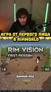 FIRST-PERSON GAMEPLAY in RimWorld!? 🍚 #rimworld #games #mods
