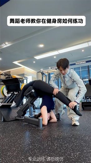 Dancer‘s Crash Course: How to Take Over the Gym#dance #fyp #flexibility #trending #foryou #shorts