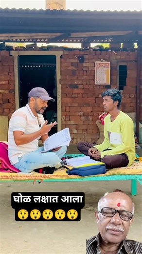 😲 घोळ लक्षात आला 😲 #comedy #suni #rahul__p10 #sunitachavan #viralreels