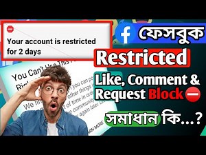 Facebook Account Restricted Problem Solved | Facebook React Block Problem Solved | Facebook problem.