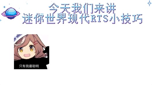 Rts小技巧之第1部分70+1