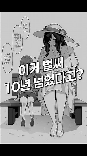 벌써 10년이 넘어버린 팔척귀신 모에화?