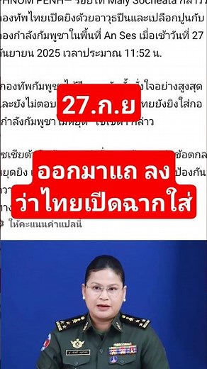 27 กันยายน ค.ศ. 2025