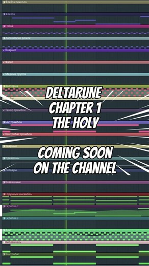 Deltarune - THE HOLY (Orchestral version)