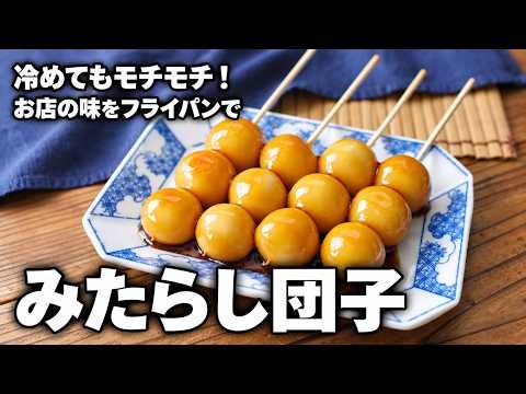 09/13/2026 First Draft: Mitarashi Dango