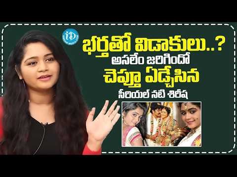 Serial Actress Sirisha Emotional Words About Divorce with Her Husband |‪@idtalkies360‬