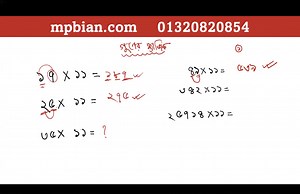 multiplication magic | Mottasin Pahlovi