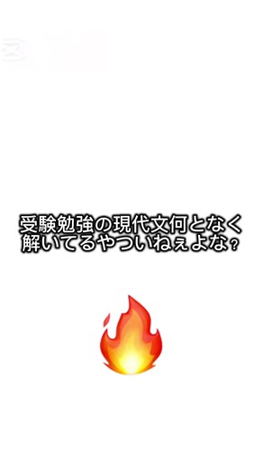大学受験における現代文の論理的解法