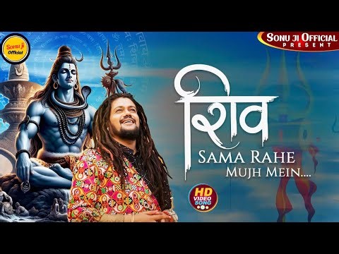 Shiv Sama Rahe Video | शिव समा रहे | Hansraj Raghuwanshi | Ricky T giftrulers | One Man Army
