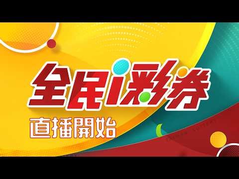 [20260316] Lottery draw results