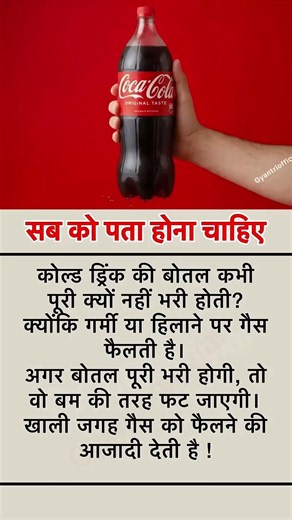सब को पता होना चाहिए ?#motivation #shorts