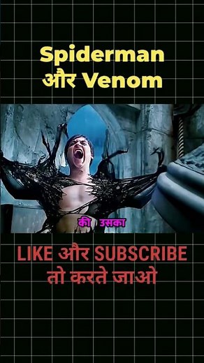 Spiderman, Venom Hollywood Movie हिन्दी में | Spiderman Movie hindi recap | #movie #spiderman #venom