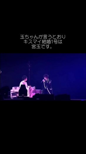 キスマイ宮玉結婚式ドーム挙式💜💛