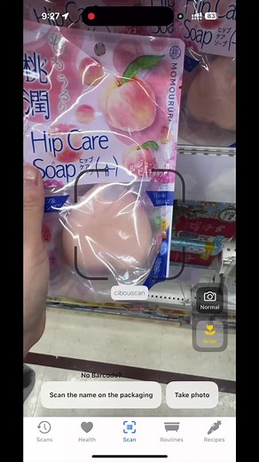 Cibouscan: The Beauty Scanner App