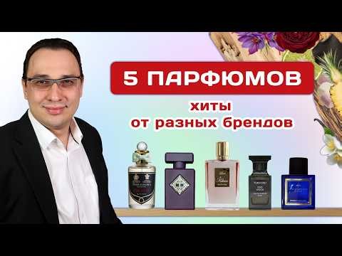Обзор хитов: Penhaligon's Halfeti // Initio Side Effect // Kilian Love, don’t be shy
