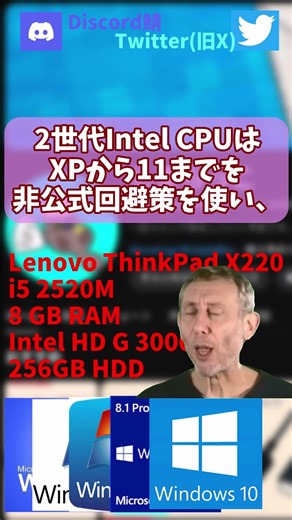 Windows XPから11まで、優れているOSは？？ #windows #windowsxp