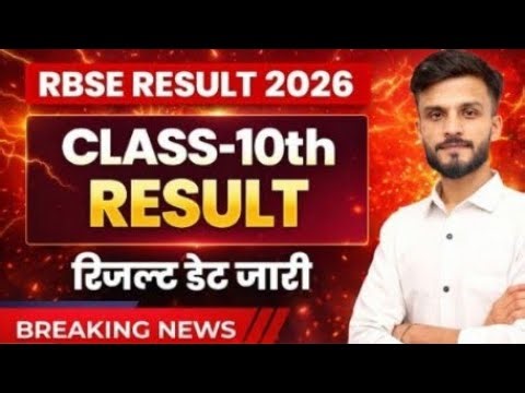 RBSE 2026 CLASS 10TH RESULT DATE ANNOUNCED | BREAKING NEWS |#rbseboard #class10th #result