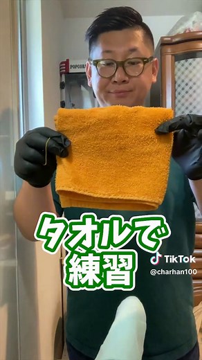 チャーハンと中華鍋の振り方練習法