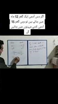 invers proportion in mathematics #maths #educational #education #mathematics