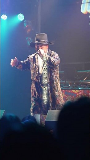 #君に捧げる応援歌 #ヒッピー #hippy #ライブ #応援曲