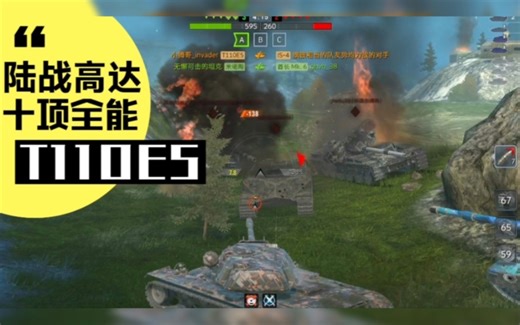坦克世界闪击战：10.3版本喜提加强的T110E5，如今强度如何？