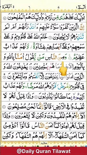 Surah baqarah fast recitation ! Surah baqarah 7 to 13 ayat ! Surah al baqarah beautiful recitation