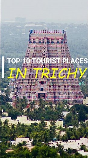 Top 10 Tourist Places in Trichy | திருச்சி சுற்றுலா | Tamilnadu #Shorts