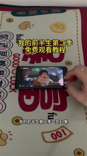 !U_Cd9283Y4Nok!《我的前半生第二季》1-43全集完整版免费观看方法来啦！！！#我的前半生 #我的前半生2 #陈俊生 #罗子君#马伊琳 只有褪去恋爱里的内耗才能活成独属于自己的耀眼模样！！！！