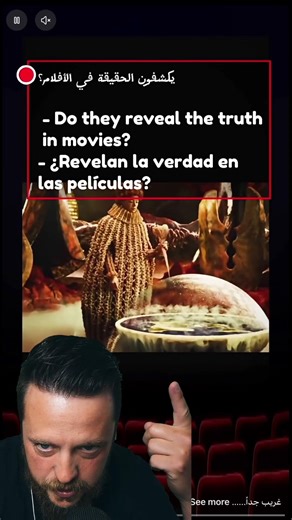 the truth in movies?!