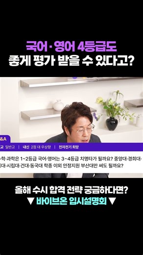 You can get a good evaluation even with grade 4s in Korean and English?