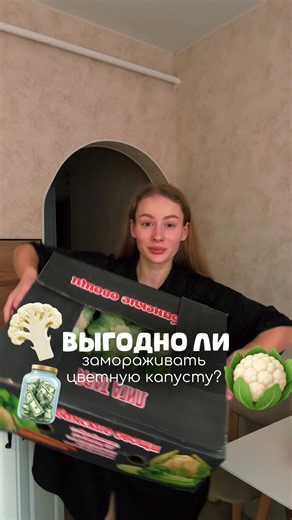 Выгодно ли замораживать цветную капусту? Секреты правильной заморозки