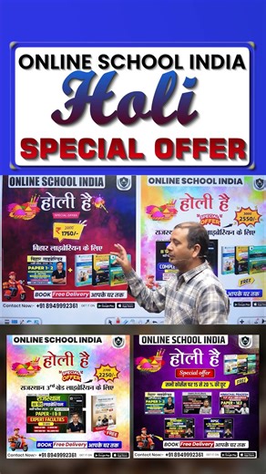 Holi Festive Offer 🌸 All Courses Mega Discount #librarian #librarianvacancy2025 #libraryscience