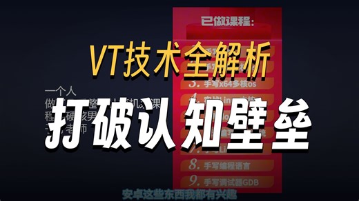 【连载中】准备使用kvm，即CPU虚拟化技术，写一个类似VMware、vbox的硬件虚拟机，运行我自己写的操作系统（kvm/cpu虚拟化/vt/vmware）