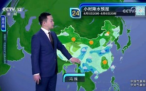 2023年08月05日 晚间天气预报