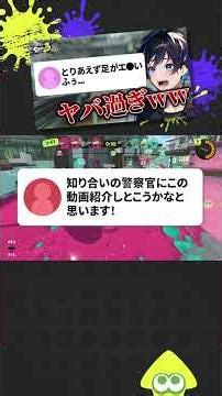 [▶Watch the full video] Don't play in my comments section lol [Splatoon 3]