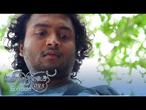 Kanamadiriyo | Episode 33 - (2018-09-14) | ITN