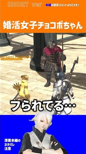 [FF14 Let's Play | Shadowbringers] Tales of a Hilarious Listener #FF14 #FirstPlaythrough #Shadowb...