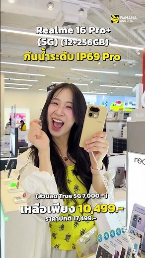 Get ready to get wet this Songkran with waterproof phones and special prices at Banana stores.