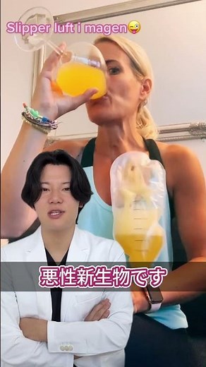 食道の悪性新生物 #医者 #クリニック #美容クリニック #食道