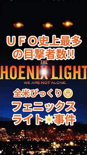 フェニックス・ライト事件