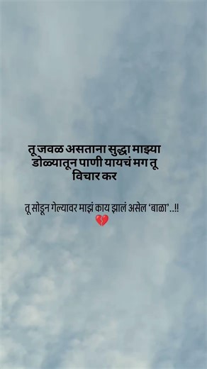 #ytshorts #youtubeshorts #ytshortsindia #marathistatus #marathishorts