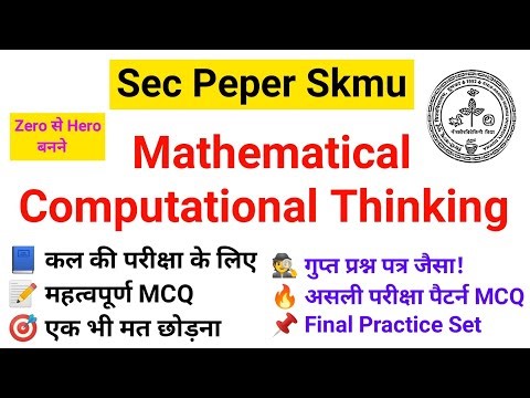 💣 SEC Mathematical Computational Thinking | Superhit Objective Questions