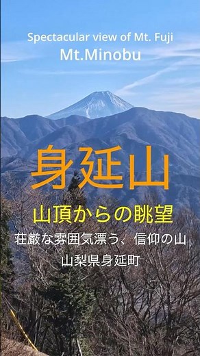 身延山〜山頂からの眺望〜荘厳な雰囲気漂う信仰の山 #絶景 #nature #travel #mountains #登山