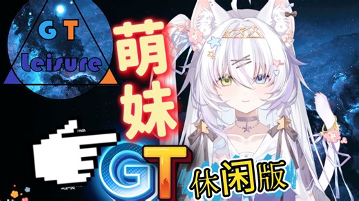 都是发展半个月凭什么就你家OPV？【GTL整合包推荐】