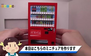 微型自动贩卖机模型