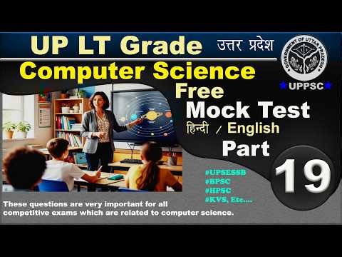 UP LT Computer Science Mock Test Part 19 by Rahul Sir#computermocktest