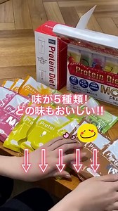 DHCでも大人気！初めての方限定！DHCのプロティンダイエットが今なら半額で試せる！ #通販限定 #送料無料 ※富士経済の実績から | DHC