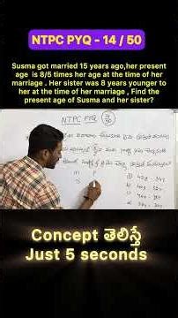 #ntpc #pyq - 14 / 50 #age #problem #concepts #tricks