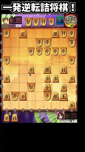 Let's tenaciously persevere! A last-ditch chess problem for a dramatic comeback! #ShogiWars