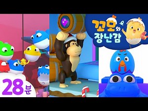 Como | learn colors and words | Fishing game + More Episode 28min